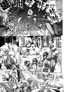 Page 46 of Brave Maiden Kanin Sange | 英勇的淫溼處女們 姦淫散華 - preview thumbnail