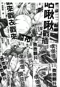 Page 50 of Brave Maiden Kanin Sange | 英勇的淫溼處女們 姦淫散華 - preview thumbnail