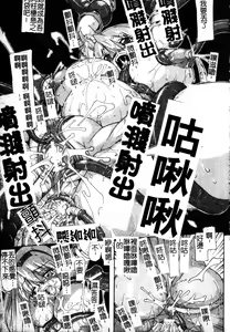 Page 54 of Brave Maiden Kanin Sange | 英勇的淫溼處女們 姦淫散華 - preview thumbnail