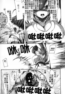 Page 60 of Brave Maiden Kanin Sange | 英勇的淫溼處女們 姦淫散華 - preview thumbnail