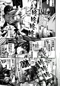 Page 72 of Brave Maiden Kanin Sange | 英勇的淫溼處女們 姦淫散華 - preview thumbnail