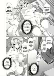 Page 16 of Hime-sama no Jinsei Itadakimasu -Kawa-ka Sarete Ossan ni Karada o Nottorarete Shimau Himekishi Monogatari- | 공주님 인생 잘 먹겠습니다 -가죽화된 아저씨는 몸을 빼앗기고 마는 공주기사 이야기- - preview thumbnail