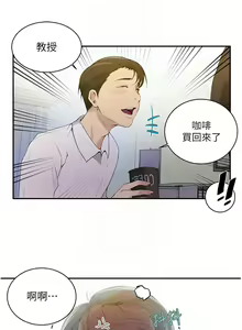 Page 1003 of 秘密教學  1-178 官方中文（連載中） - preview thumbnail