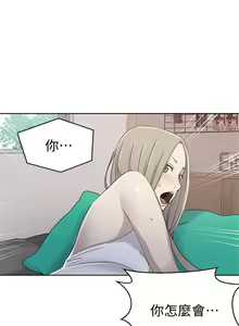 Page 101 of 秘密教學  1-178 官方中文（連載中） - preview thumbnail