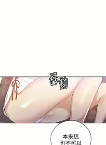 Page 104 of 秘密教學  1-178 官方中文（連載中） - preview thumbnail