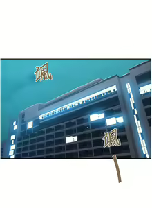Page 1056 of 秘密教學  1-178 官方中文（連載中） - preview thumbnail