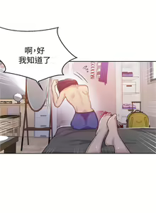 Page 106 of 秘密教學  1-178 官方中文（連載中） - preview thumbnail