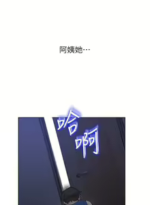 Page 11 of 秘密教學  1-178 官方中文（連載中） - preview thumbnail