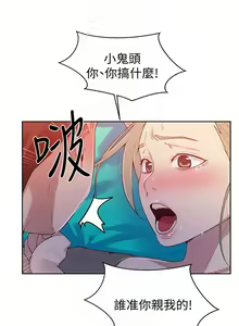 Page 112 of 秘密教學  1-178 官方中文（連載中） - preview thumbnail