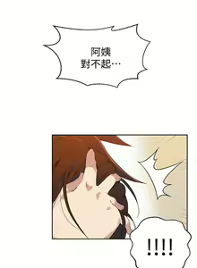 Page 146 of 秘密教學  1-178 官方中文（連載中） - preview thumbnail