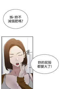 Page 151 of 秘密教學  1-178 官方中文（連載中） - preview thumbnail