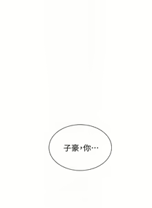 Page 153 of 秘密教學  1-178 官方中文（連載中） - preview thumbnail