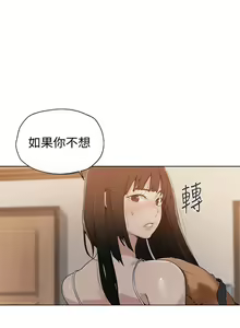 Page 155 of 秘密教學  1-178 官方中文（連載中） - preview thumbnail