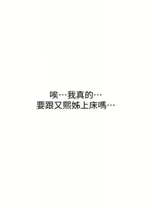 Page 156 of 秘密教學  1-178 官方中文（連載中） - preview thumbnail