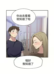 Page 179 of 秘密教學  1-178 官方中文（連載中） - preview thumbnail