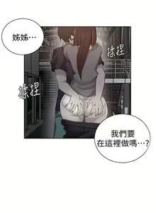 Page 183 of 秘密教學  1-178 官方中文（連載中） - preview thumbnail