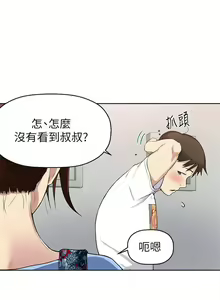 Page 19 of 秘密教學  1-178 官方中文（連載中） - preview thumbnail