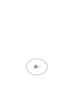 Page 192 of 秘密教學  1-178 官方中文（連載中） - preview thumbnail