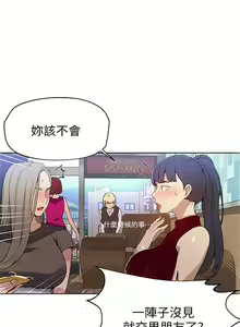 Page 193 of 秘密教學  1-178 官方中文（連載中） - preview thumbnail