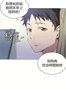 Page 198 of 秘密教學  1-178 官方中文（連載中） - preview thumbnail