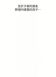 Page 20 of 秘密教學  1-178 官方中文（連載中） - preview thumbnail