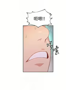 Page 202 of 秘密教學  1-178 官方中文（連載中） - preview thumbnail