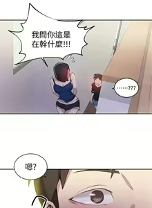 Page 210 of 秘密教學  1-178 官方中文（連載中） - preview thumbnail
