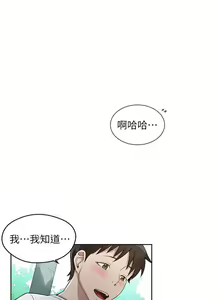 Page 21 of 秘密教學  1-178 官方中文（連載中） - preview thumbnail