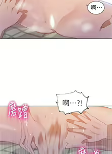 Page 228 of 秘密教學  1-178 官方中文（連載中） - preview thumbnail
