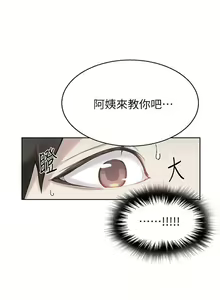 Page 23 of 秘密教學  1-178 官方中文（連載中） - preview thumbnail
