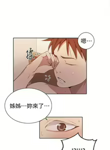 Page 234 of 秘密教學  1-178 官方中文（連載中） - preview thumbnail