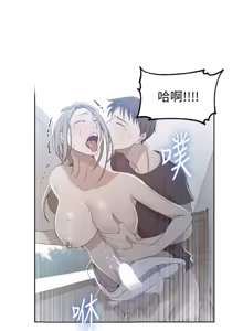Page 237 of 秘密教學  1-178 官方中文（連載中） - preview thumbnail