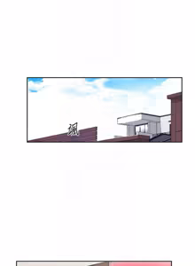 Page 238 of 秘密教學  1-178 官方中文（連載中） - preview thumbnail