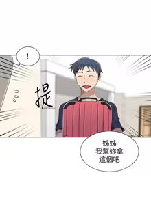 Page 239 of 秘密教學  1-178 官方中文（連載中） - preview thumbnail