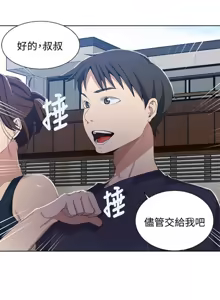 Page 240 of 秘密教學  1-178 官方中文（連載中） - preview thumbnail
