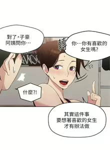 Page 24 of 秘密教學  1-178 官方中文（連載中） - preview thumbnail