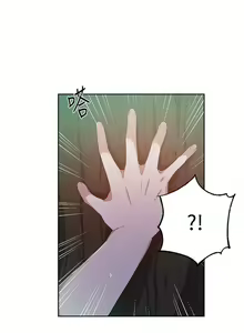 Page 248 of 秘密教學  1-178 官方中文（連載中） - preview thumbnail
