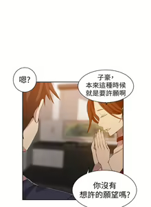 Page 254 of 秘密教學  1-178 官方中文（連載中） - preview thumbnail