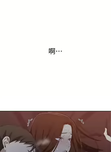 Page 259 of 秘密教學  1-178 官方中文（連載中） - preview thumbnail