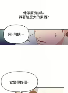 Page 26 of 秘密教學  1-178 官方中文（連載中） - preview thumbnail