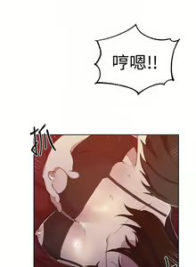 Page 262 of 秘密教學  1-178 官方中文（連載中） - preview thumbnail