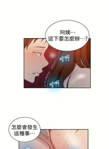 Page 266 of 秘密教學  1-178 官方中文（連載中） - preview thumbnail