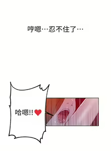 Page 269 of 秘密教學  1-178 官方中文（連載中） - preview thumbnail
