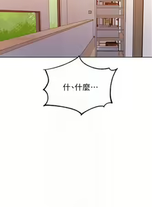 Page 281 of 秘密教學  1-178 官方中文（連載中） - preview thumbnail