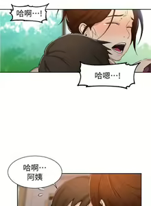 Page 286 of 秘密教學  1-178 官方中文（連載中） - preview thumbnail