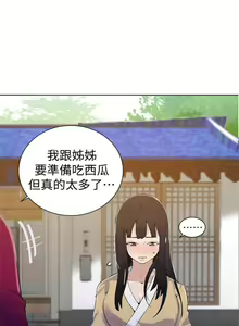 Page 303 of 秘密教學  1-178 官方中文（連載中） - preview thumbnail