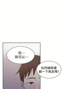 Page 308 of 秘密教學  1-178 官方中文（連載中） - preview thumbnail