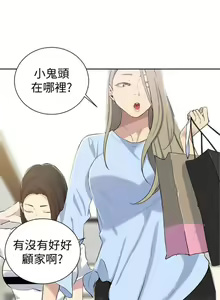 Page 314 of 秘密教學  1-178 官方中文（連載中） - preview thumbnail