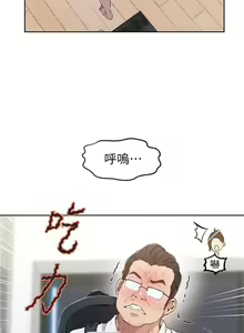 Page 315 of 秘密教學  1-178 官方中文（連載中） - preview thumbnail