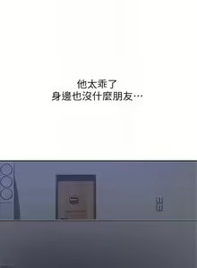 Page 32 of 秘密教學  1-178 官方中文（連載中） - preview thumbnail